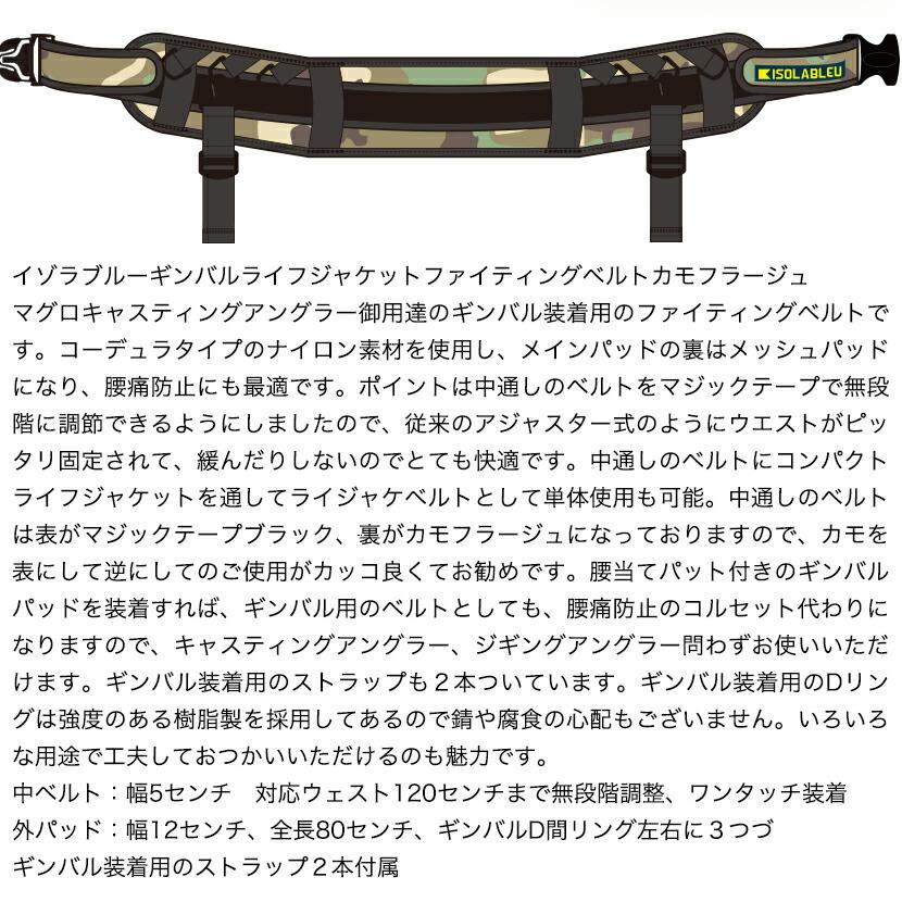 ギンバルファイティングベルト gimbal fighting belt camouflage ギンバルファイティングベルト gimbal fighting belt camouflage