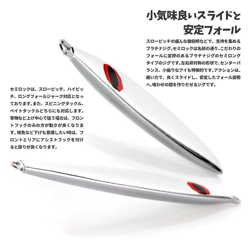 69 以上節約 セミロック 150gプラチナジグ Platinum Jig シルバーミラースロージギング メタルジグ Karolinemedeiros Com Br