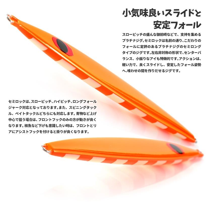 楽天市場 セミロック 150g グロープラチナジグ Platinum Jig 当店限定 別注カラー Amp ゼブラグロースロージギング メタルジグ Commerces Boutique