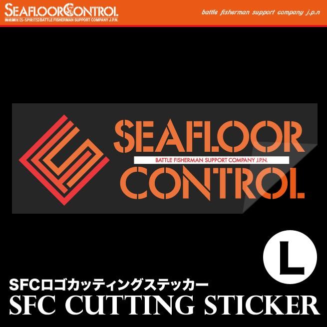 シーフロアコントロール カッティングステッカー sticker SEAFLOOR CONTROL サイズ：L (幅60cm)ロゴステッカー｜amberjack