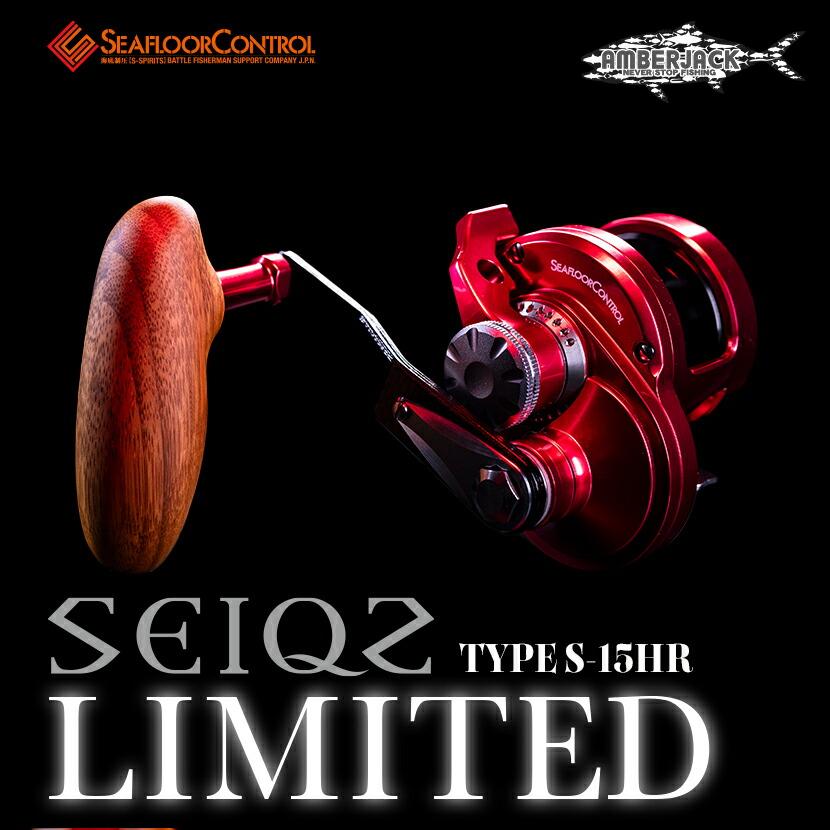 シーフロアコントロール シーク リミテッド SEIQZ LIMITED TYPE シーフロアコントロール シーク リミテッド SEIQZ LIMITED TYPE