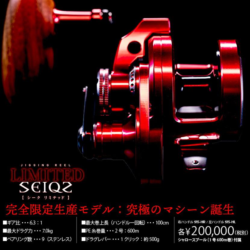 シーフロアコントロール シーク リミテッド SEIQZ LIMITED TYPE シーフロアコントロール シーク リミテッド SEIQZ LIMITED TYPE