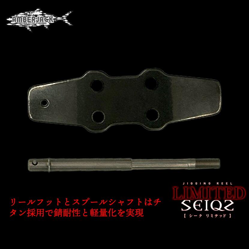 シーフロアコントロール シーク リミテッド SEIQZ LIMITED TYPE シーフロアコントロール シーク リミテッド SEIQZ LIMITED TYPE