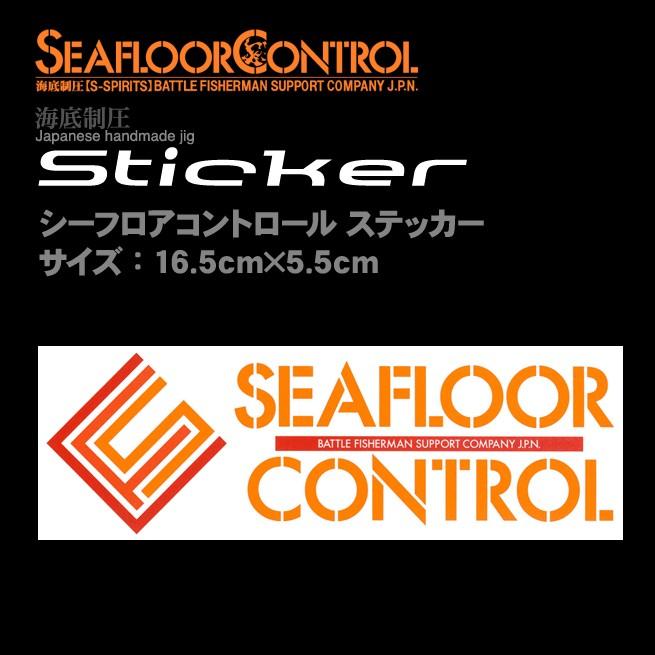 シーフロアコントロール ステッカー sticker ロゴステッカー 