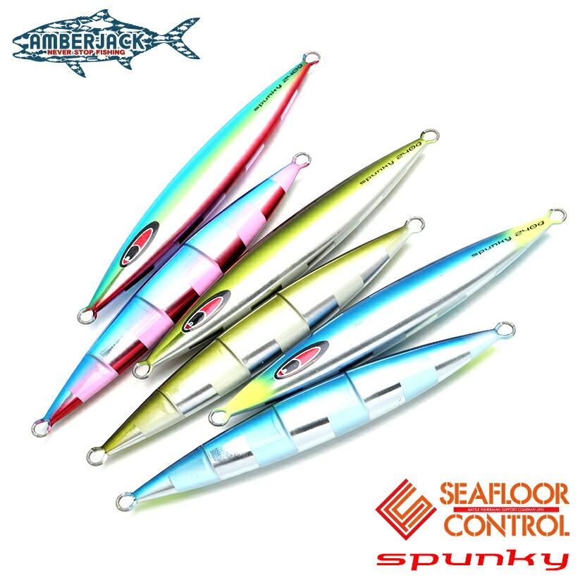 シーフロアコントロール スパンキー 240g AJ別注 リアルベイトアルミホログラム SPグロー/カラーグロー SEAFLOOR CONTROL spunky｜amberjack