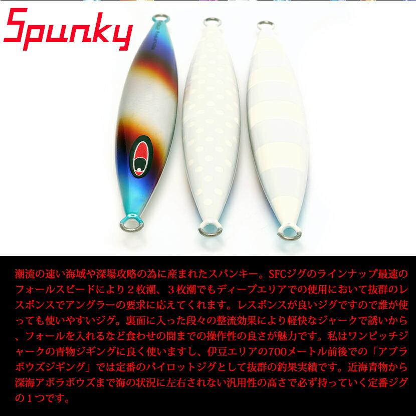 ディープライナー　　シーフロアコントロール シーフロアコントロール スパンキーの通販 スパンキー ジギング