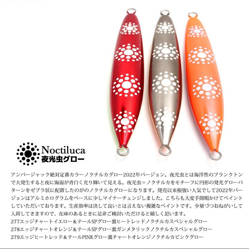 シーフロアコントロール アビス 200g AJ別注カラー エッジカラー シーフロアコントロール アビス 200g AJ別注カラー エッジカラー