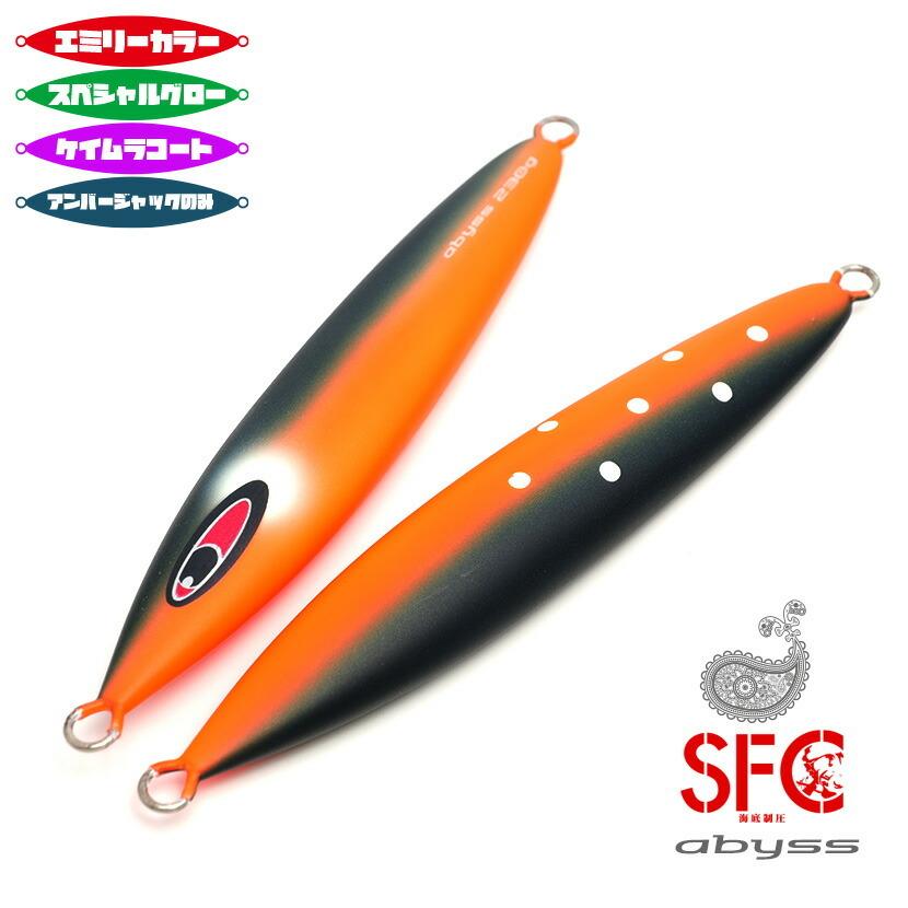シーフロアコントロール　アビス290g シーフロアコントロール アビス 290g 15.ゴールドレッドゼブラ