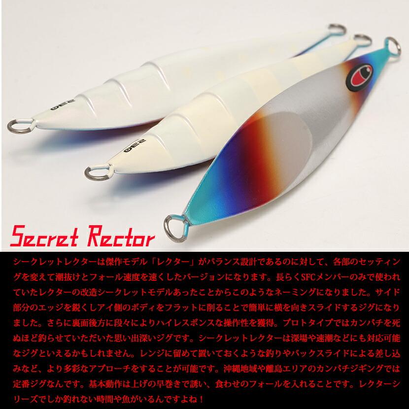 シーフロアコントロール シークレットレクター 900g アルミチタンレッドパールスペシャルグロー SEAFLOOR CONTROL secret rector｜amberjack｜03