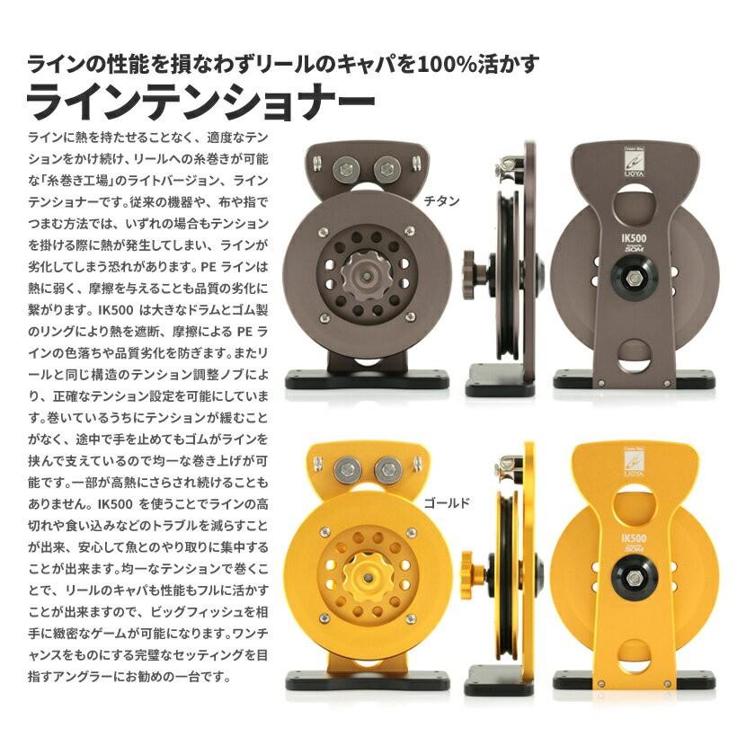 スタジオオーシャンマーク STUDIO Ocean Mark×魚矢IK500 ライン スタジオオーシャンマーク STUDIO Ocean Mark×魚矢IK500 ライン