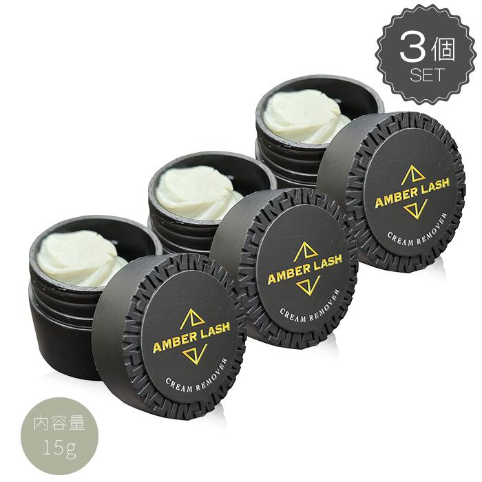 1336円 出産祝いなども豊富 クリームリムーバー 15g 3個セット まつ毛エクステ リムーバー マツエク専用 全オフ しみない エクステ 施術 マツエク商材 まつ毛 リムーブ グルー オフ プロ用