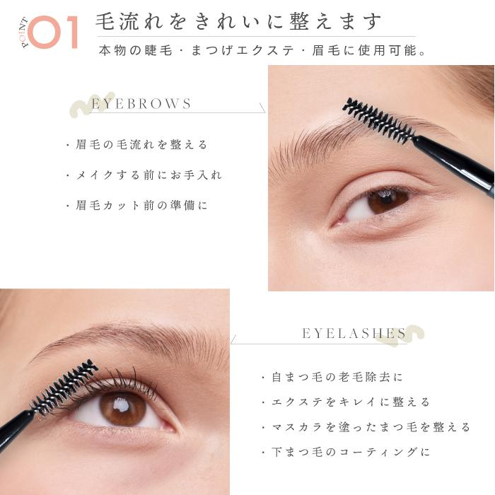 スクリューブラシ スワロフスキー付 ブラック まつげエクステ