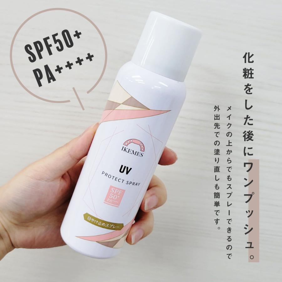 日焼け止め スプレー 80g UVケア SPF50+ PA++++ イケメス IKEMES 日焼け止め スプレー 80g UVケア SPF50+ PA++++ イケメス IKEMES