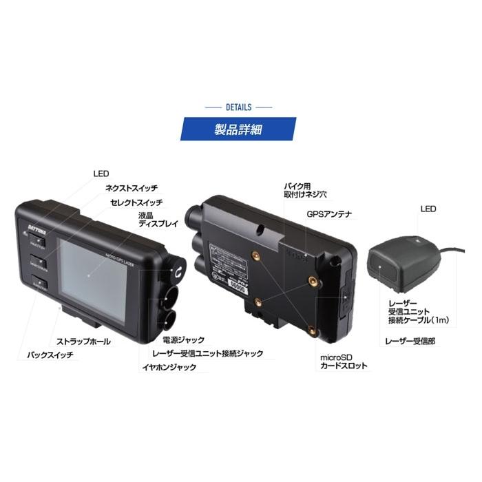 MOTO GPS レーザーの画像