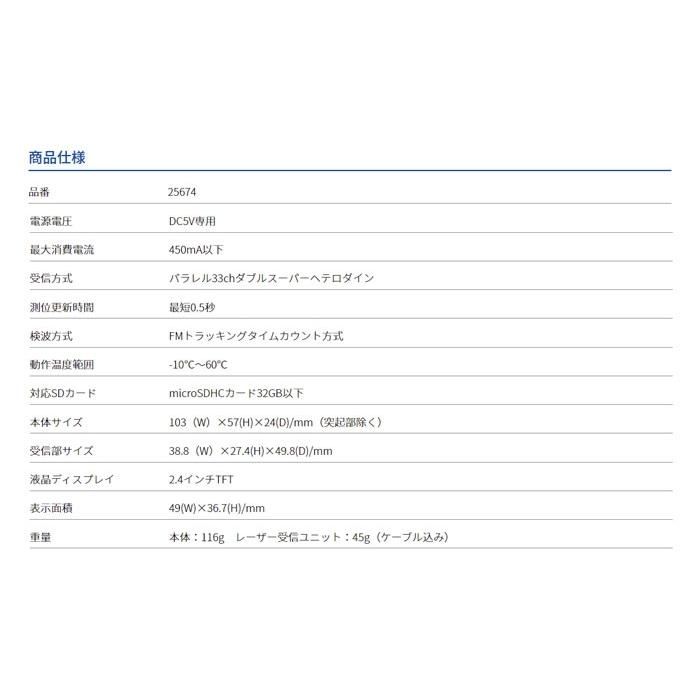 MOTO GPS レーザーの画像