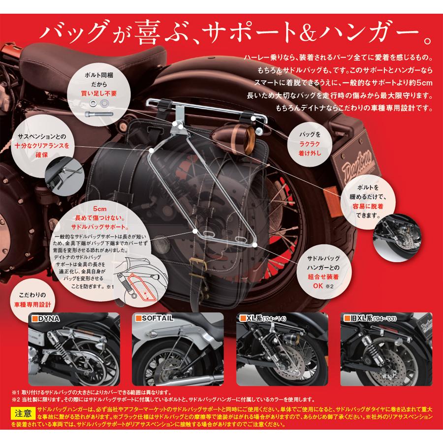 ao様ブラック1枚 Harley Davidson サドルバッグサポート＆ハンガーセット/左側
