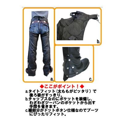 Harley Davidson（ハーレー・ダビッドソン） CH-4A レザーチャップス