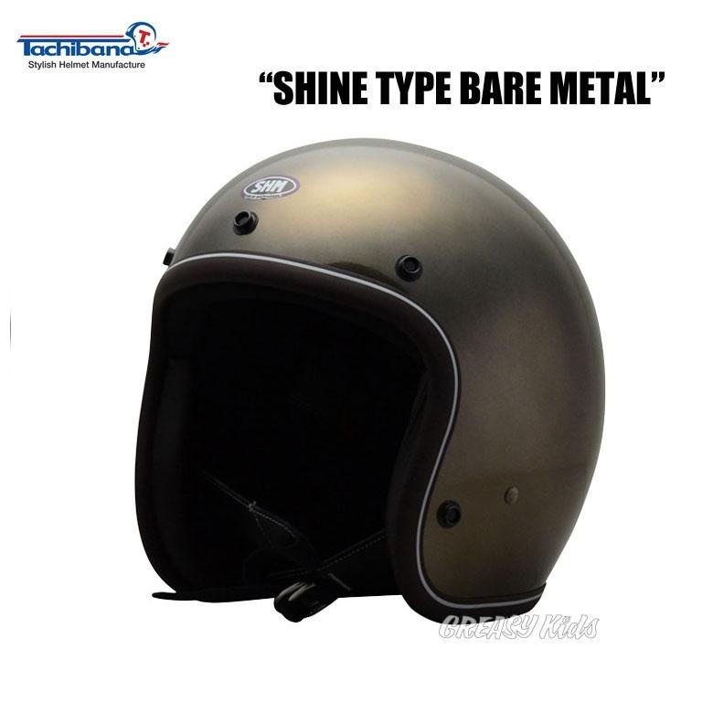 未使用】SHM 立花 OLD SCHOOL ベアメタル シャイン