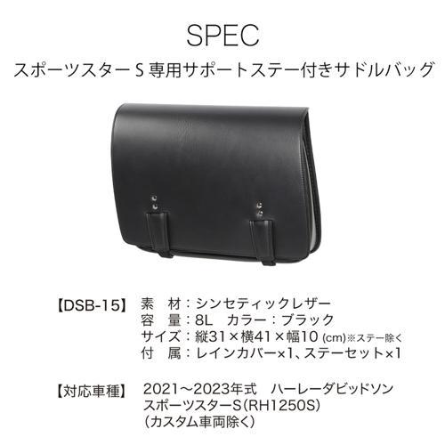 Harley Davidson（ハーレー・ダビッドソン） DSB-15 スポーツスターS