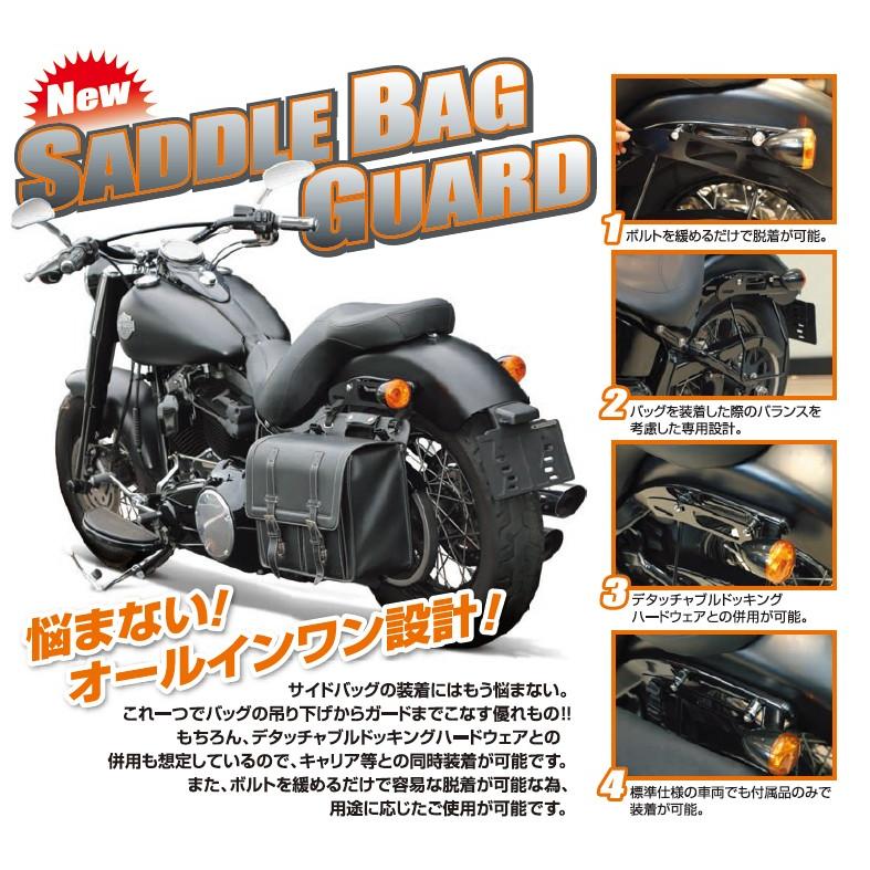 Harley Davidson サドルバッグガード オールインワン :2018年 Harley Davidson サドルバッグガード オールインワン :2018年