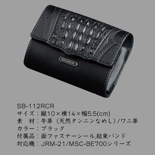 【SB-112RCR-BK】 SB-112RCR クロコダイルレザーETCケース｜amberpiece｜04
