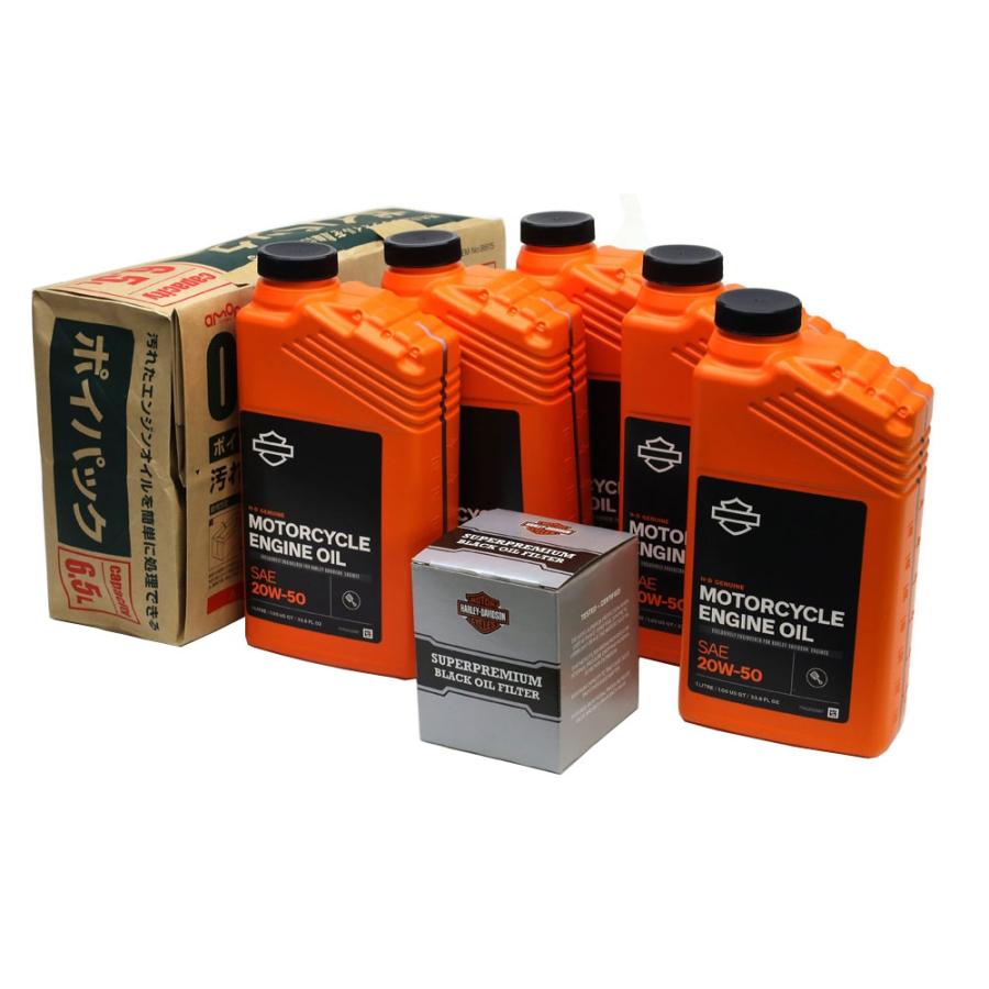 Harley-Davidson オイル 4本とミッションオイル2本フィルタ1個 Harley-Davidson オイル 4本とミッションオイル2本フィルタ1個 Harley