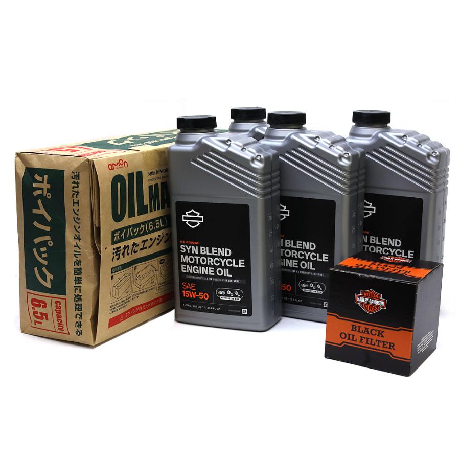 ハーレー純正】 SYNブレンド モーターサイクルオイル 15W50 【公式通販】