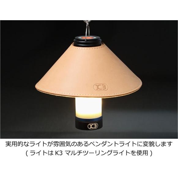 Harley Davidson K3 マルチツーリングライト用 ランプシェード