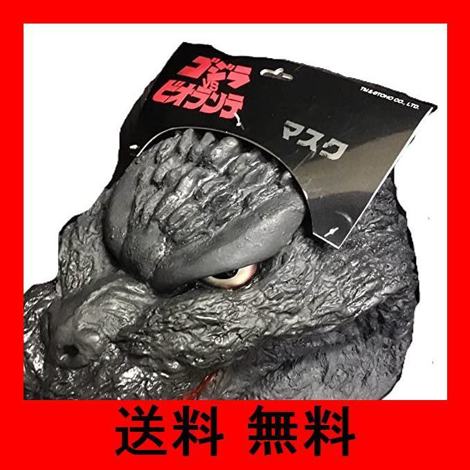 ゴジラマスク ビオゴジマスク ゴジラvsビオランテ|Yahoo!フリマ ゴジラマスク ビオゴジマスク ゴジラvsビオランテ|Yahoo!フリマ