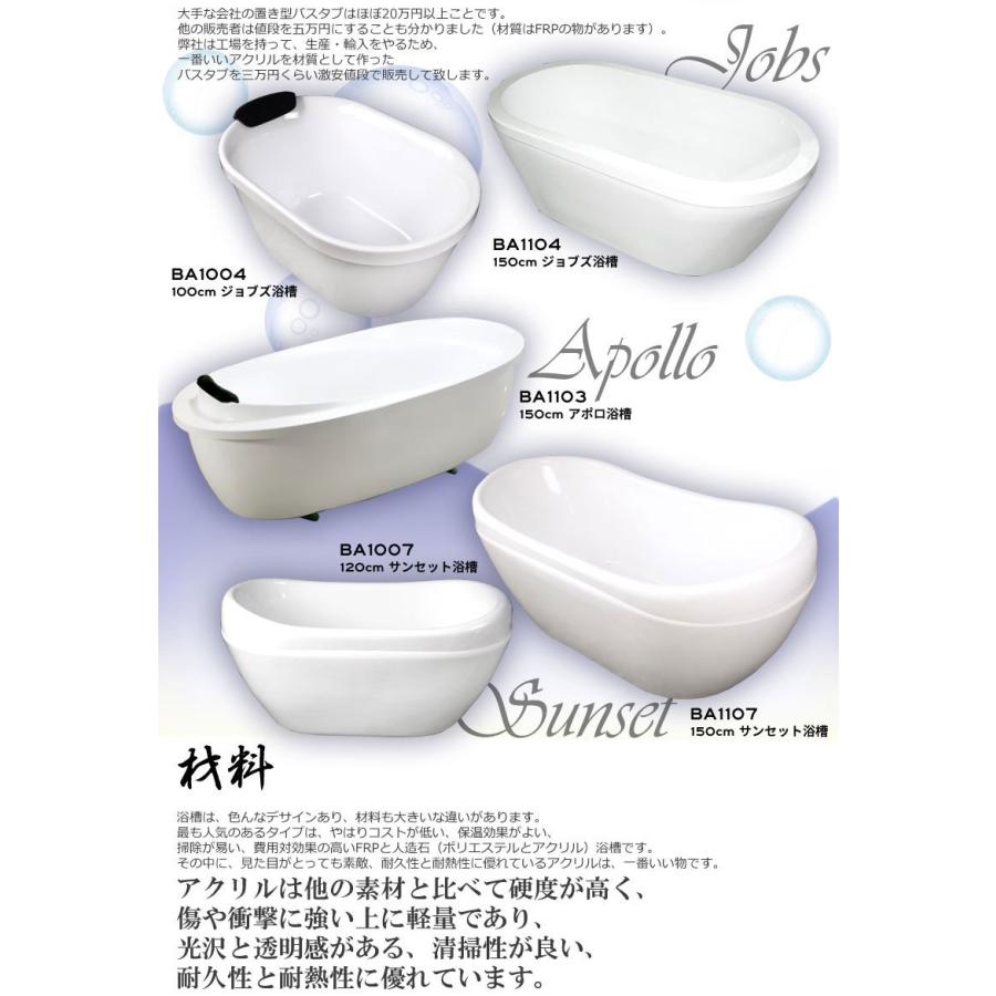 150cmジョブズ型人造大理石二重アクリル置き型浴槽風呂 150cmジョブズ型人造大理石二重アクリル置き型浴槽風呂