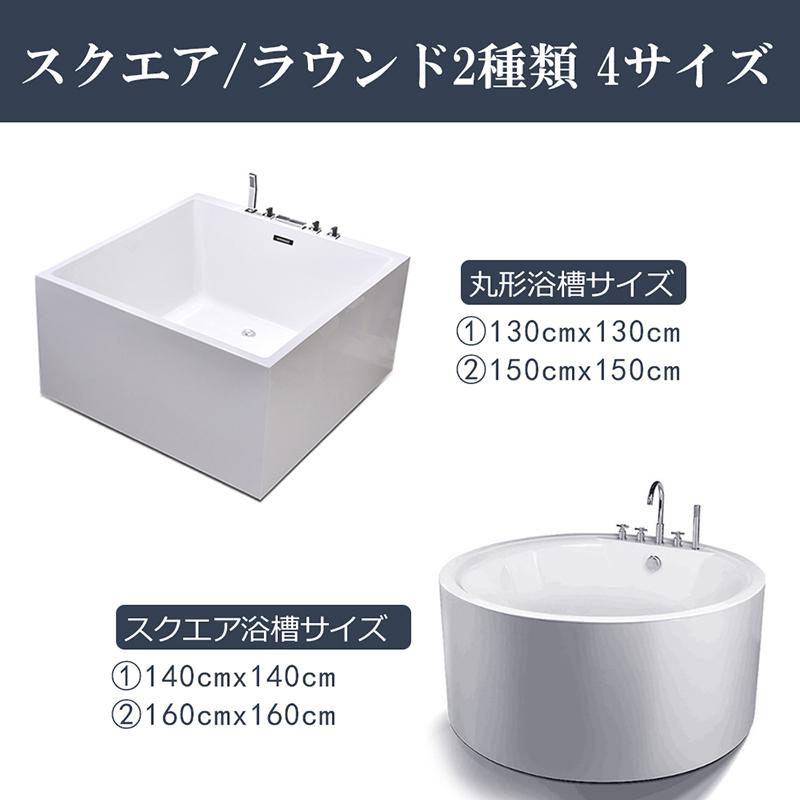 130cm四角アクリル置き型浴槽風呂バスタブ湯船【受注生産 130cm四角アクリル置き型浴槽風呂バスタブ湯船【受注生産