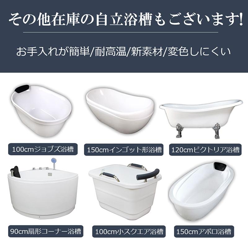 130cm四角アクリル置き型浴槽風呂バスタブ湯船【受注生産 130cm四角アクリル置き型浴槽風呂バスタブ湯船【受注生産