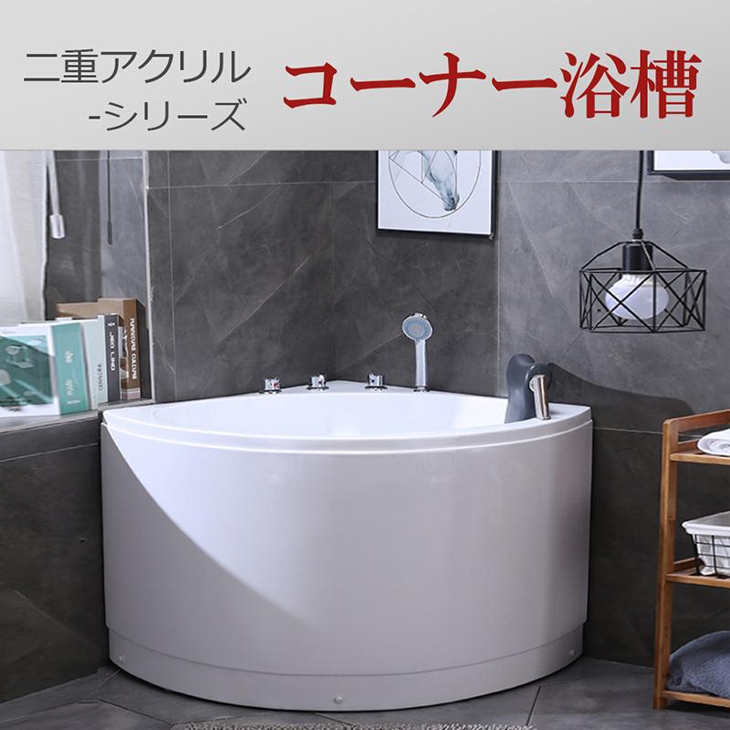 80cm三角コーナーバスタブ浴槽左枕付き Ambest BA1580【激安 80cm三角コーナーバスタブ浴槽左枕付き Ambest BA1580【激安