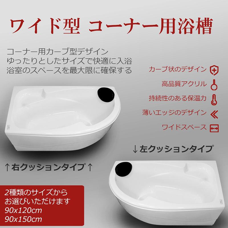 80cm三角コーナーバスタブ浴槽右枕付き Ambest BA1581【激安 80cm三角コーナーバスタブ浴槽右枕付き Ambest BA1581【激安