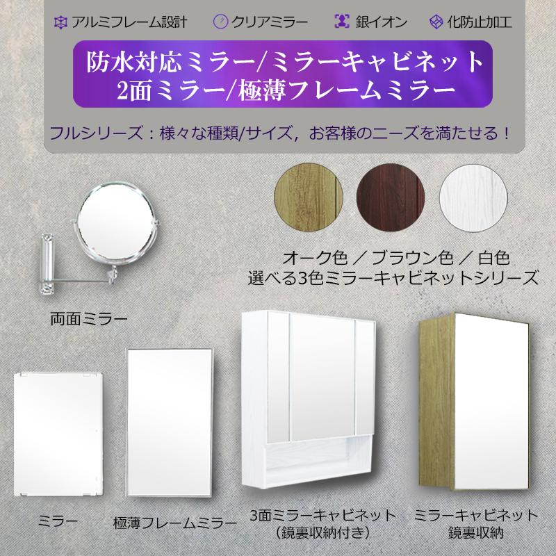 90x65cm欅木目調ミラー収納壁掛けキャビネット鏡姿見鏡 Ambest MN9060 