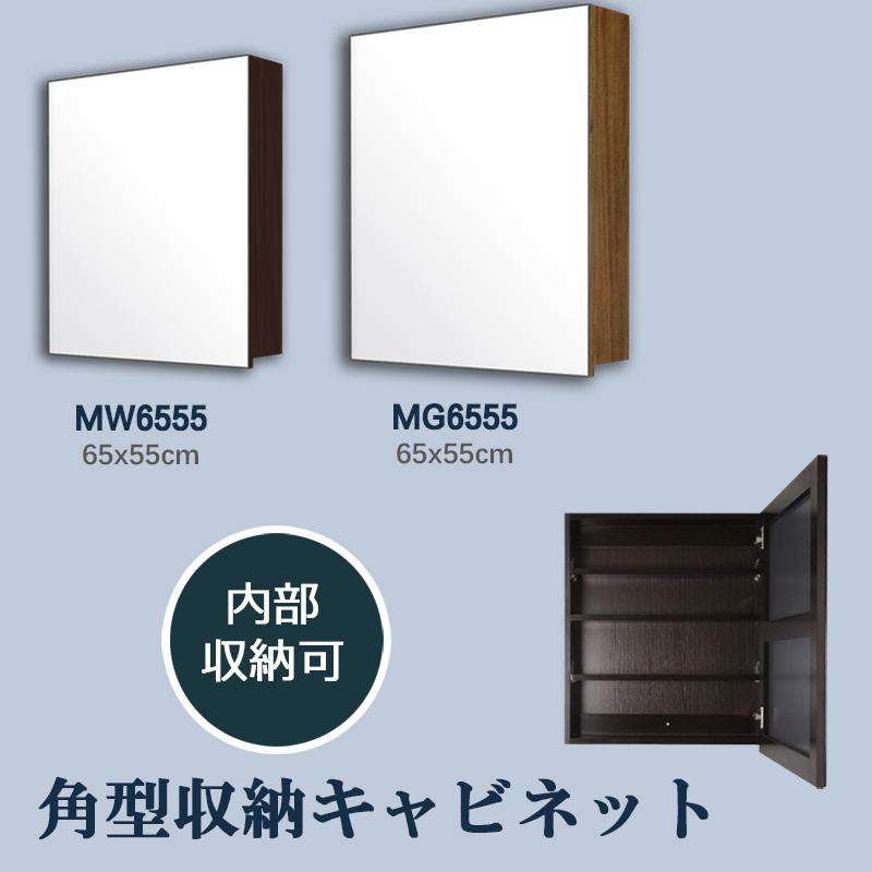 65x55cmブラン木目ミラー収納壁掛けキャビネット鏡 Ambest MW6555【激安】【送料無料】｜ambestjpstore｜06