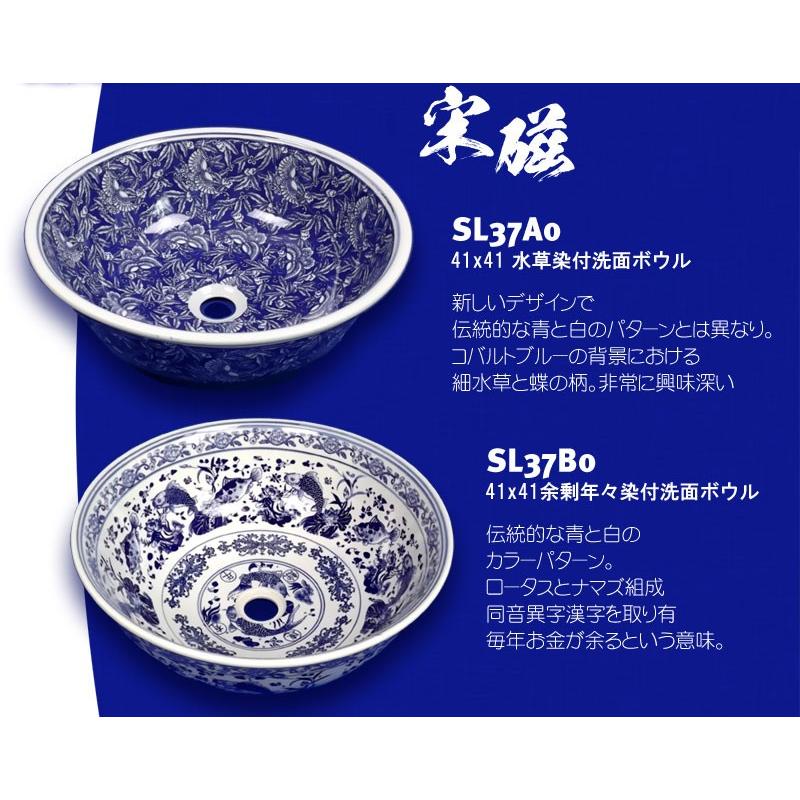 中華風青花染付水草絵柄つき手洗器カウンター洗面器ボウル Ambest