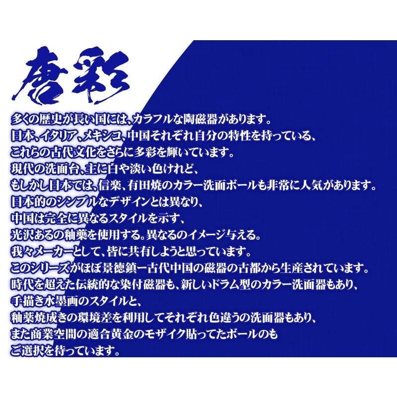 中華風和柄金花青地絵柄つき円形カラー洗面器ボウル Ambest SL37K0