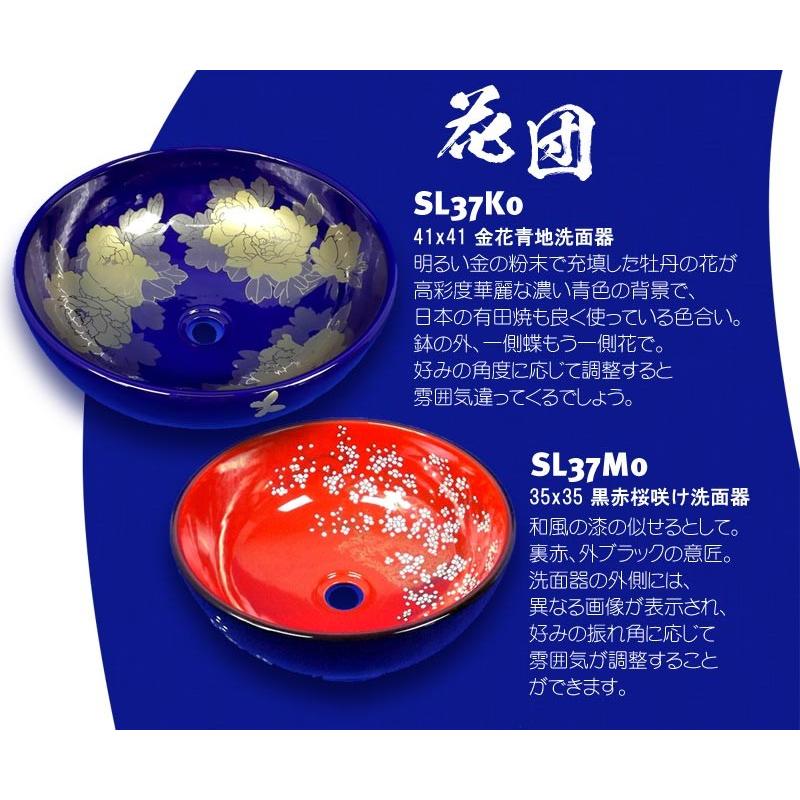 中華風和柄金花青地絵柄つき円形カラー洗面器ボウル Ambest SL37K0