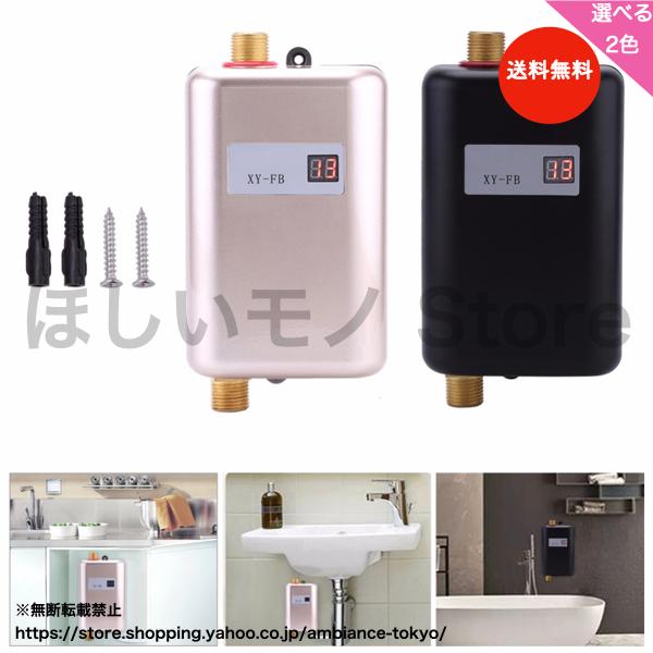 電気給湯器 小型 壁掛け式電気給湯器 瞬間式温水器 タンクレス Sc ほしいモノ Store 通販 Yahoo ショッピング