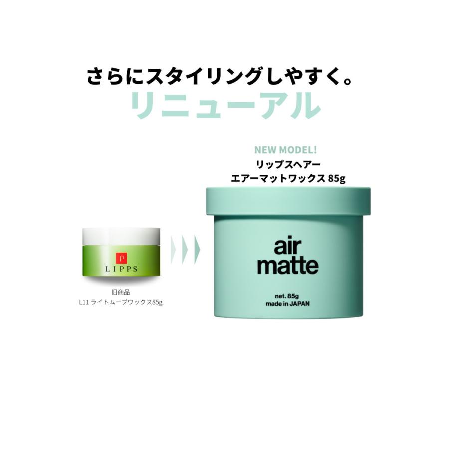 Lipps リップスヘアー エアーマットワックス85g Cp2 J 322 Ambiance 通販 Yahoo ショッピング