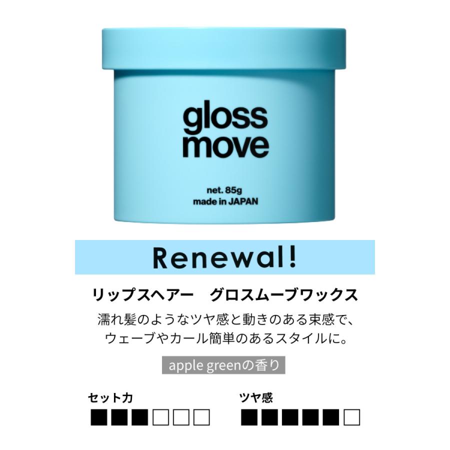 Lipps リップスヘアー グロスムーブワックス85g J 326 Ambiance 通販 Yahoo ショッピング