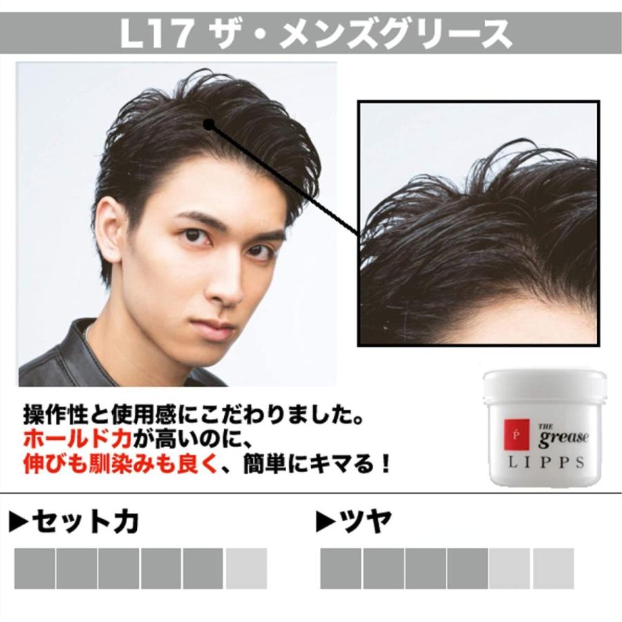 美容室リップス Lipps L17メンズグリースｎタイプ100g J 334 Ambiance 通販 Yahoo ショッピング