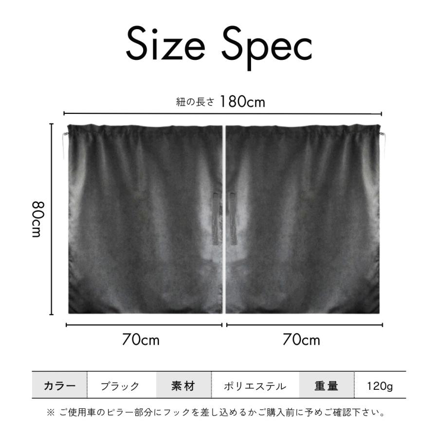 車 カーテン 留め具 遮光 目隠し 車中泊 日除け 汎用 睡眠 車内 プライバシー 車用 カー用品 サンシェード｜ambitious623｜09