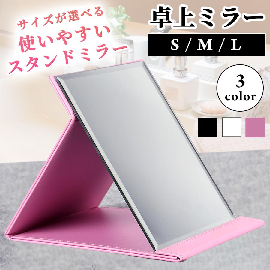 卓上ミラー コンパクト 化粧 スタンドミラー 折りたたみ 角度調整 薄型