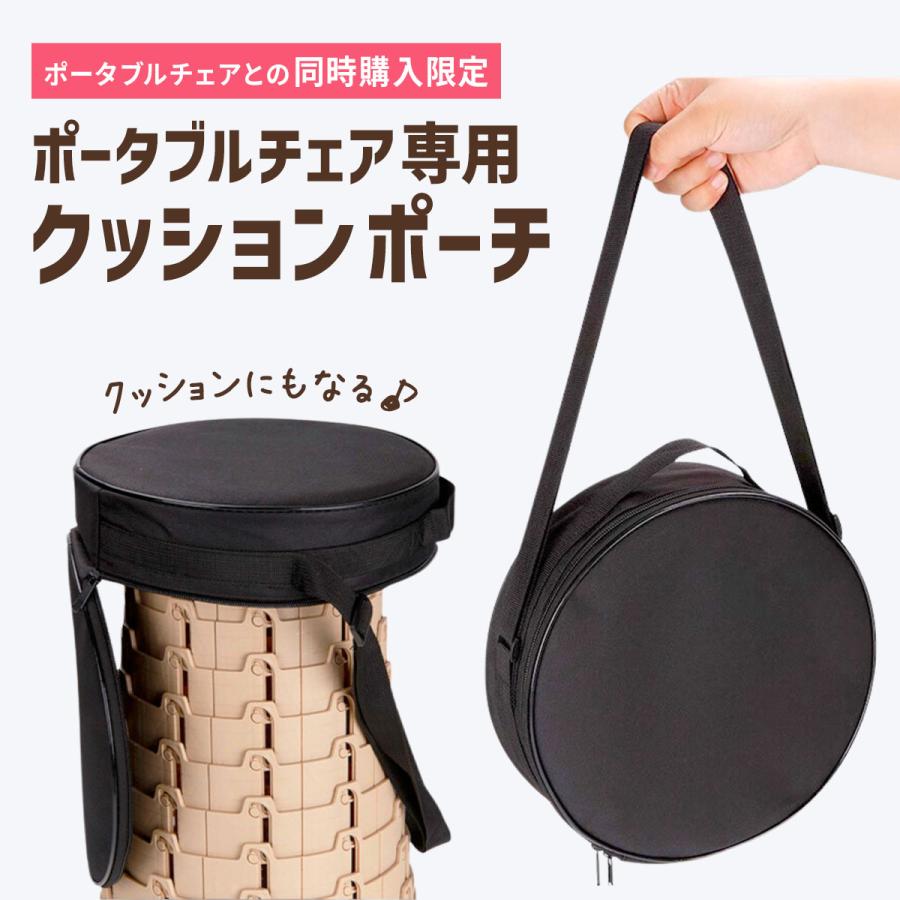 ポータブルチェア用ポーチ【セット専用】 | ブランド登録なし