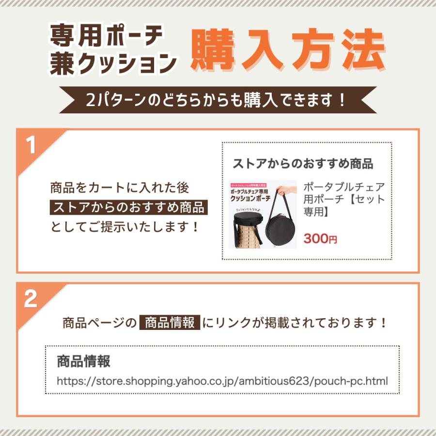 ポータブルチェア用ポーチ【セット専用】 | ブランド登録なし | 01
