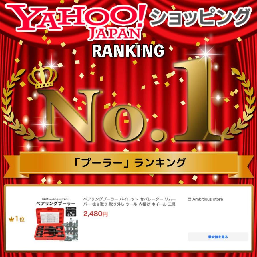 ベアリングプーラー パイロット セパレーター リムーバー 抜き取り 取り外し ツール 内掛け ホイール 工具 | ブランド登録なし | 02