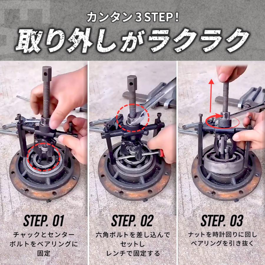 ベアリングプーラー パイロット セパレーター リムーバー 抜き取り 取り外し ツール 内掛け ホイール 工具 | ブランド登録なし | 08