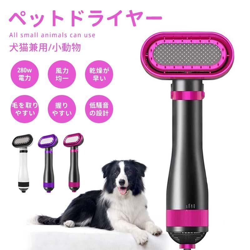 ペット用品 グッズ　美容 猫犬用グルーミング ヘアドライヤー ペットヘア乾燥機 犬の毛送風機 小動物ヘアブロワー 風量温度調節可能 安全｜ambitioussolutions｜05